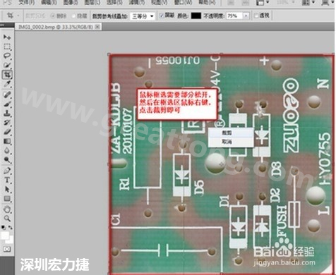 2.2 然后使用鼠標(biāo)左鍵框選需要剪切的部分，然后松開左鍵