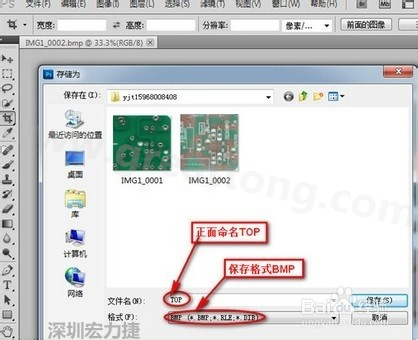 a、文件保存格式選擇bmp格式，文件名安裝pcb板板層命名為最佳.